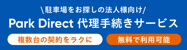 法人代理手続きバナー