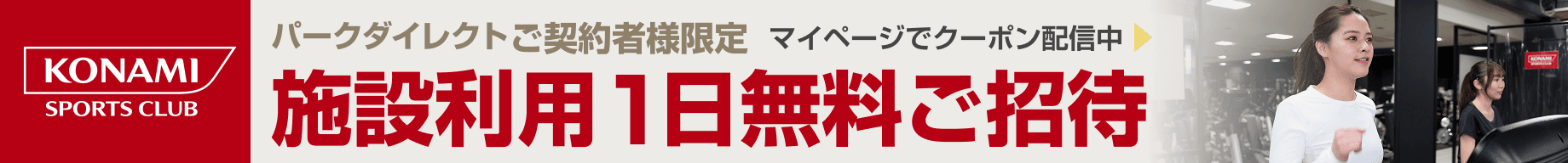 会員限定！おトクなクーポンのご利用はマイページから
