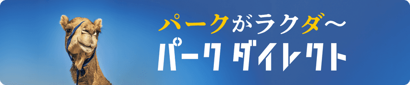 rakuda-sp-banner