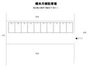 橋本月極駐車場の駐車場