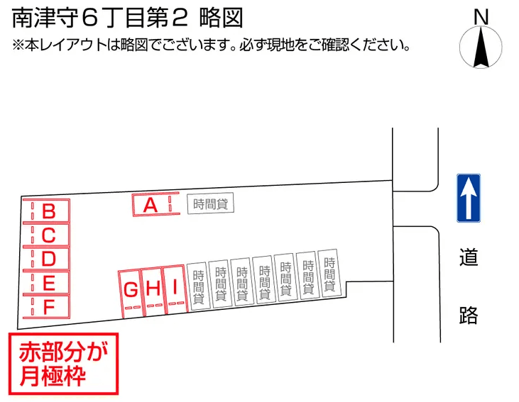 南津守６丁目第２の駐車配置図