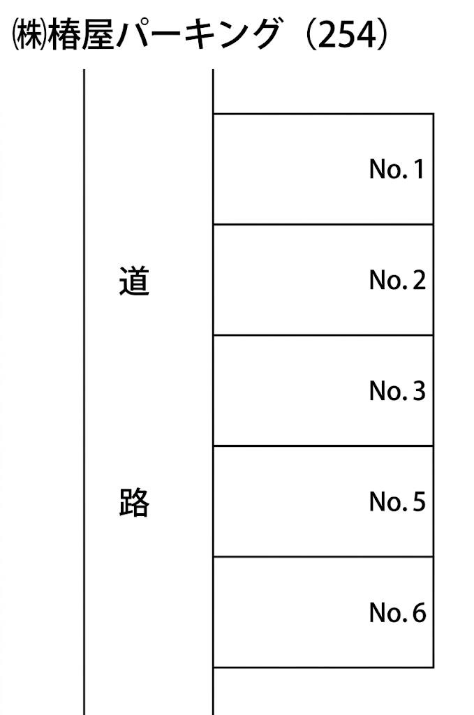 ㈱椿屋パーキング（254）の駐車配置図