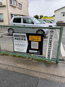 駐車場写真