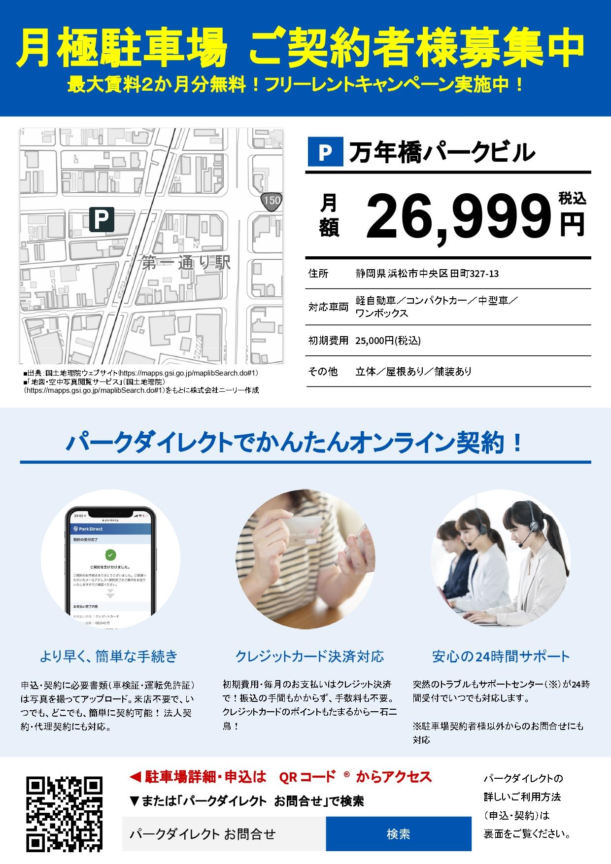 万年橋パークビルの外観・駐車場イメージ3枚目