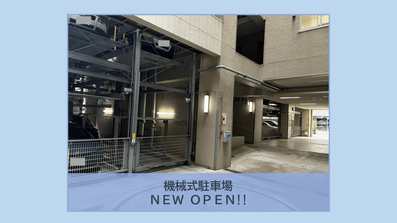 立売堀４丁目駐車場の外観・駐車場イメージ1枚目