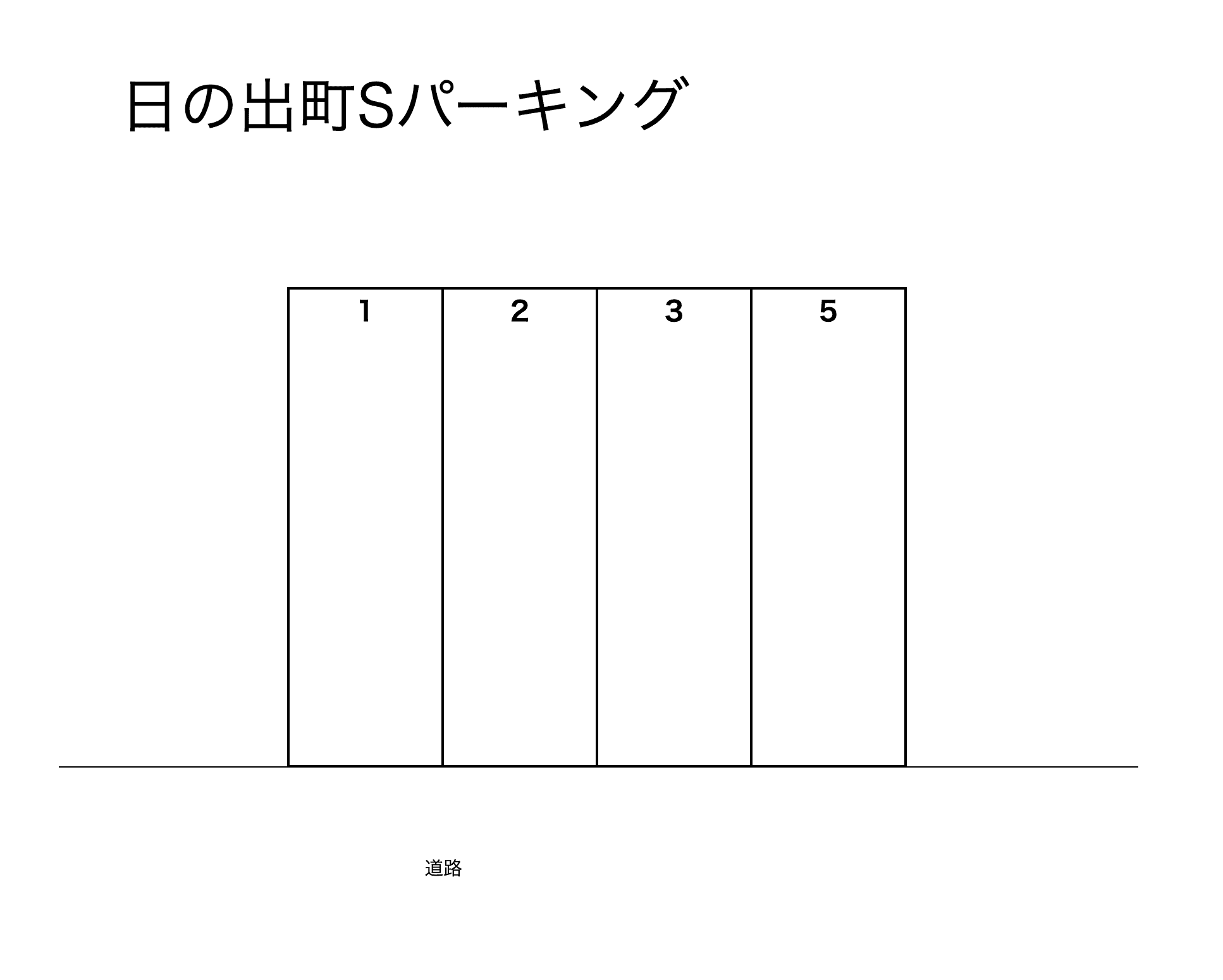 日の出町Sパーキングの駐車配置図