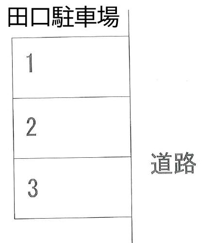 田口駐車場の駐車配置図