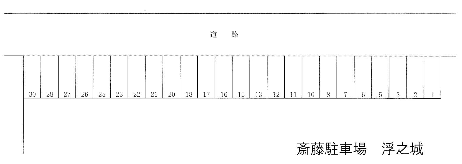 斎藤駐車場　浮之城の駐車配置図