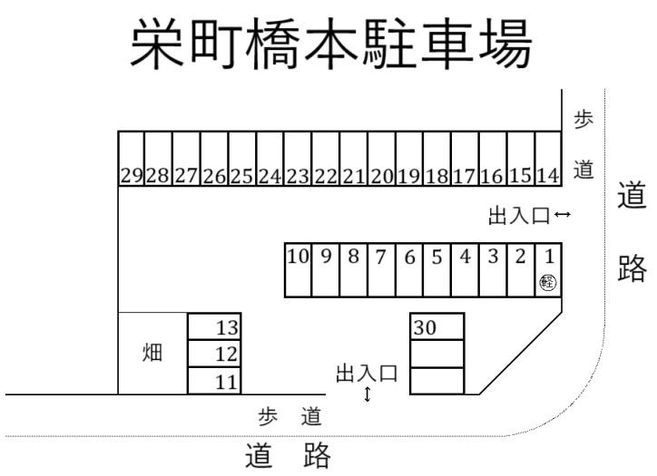 栄町橋本駐車場の駐車配置図