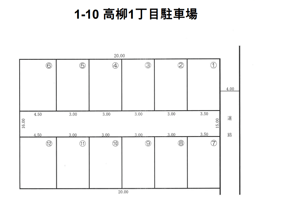 1-10高柳1丁目駐車場の駐車配置図