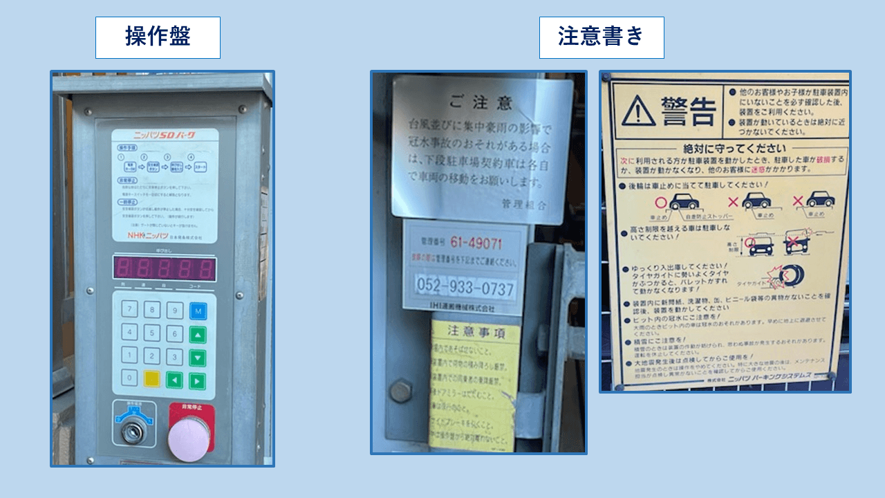 泉一丁目駐車場の外観・駐車場イメージ3枚目