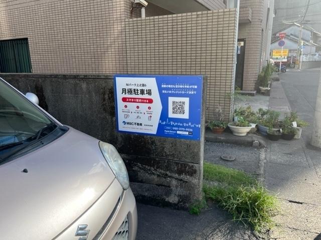 Ｍパーク上之園６の外観・駐車場イメージ2枚目