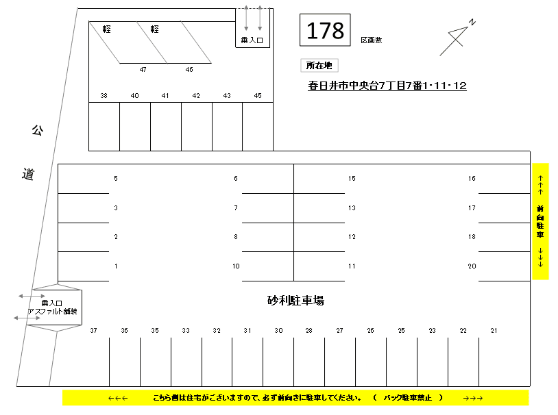 J-178の駐車配置図
