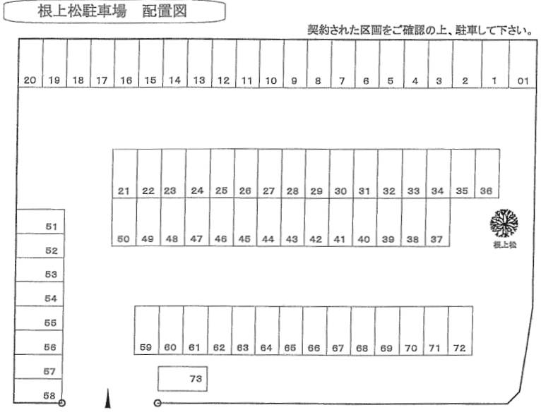 根上松駐車場の駐車配置図