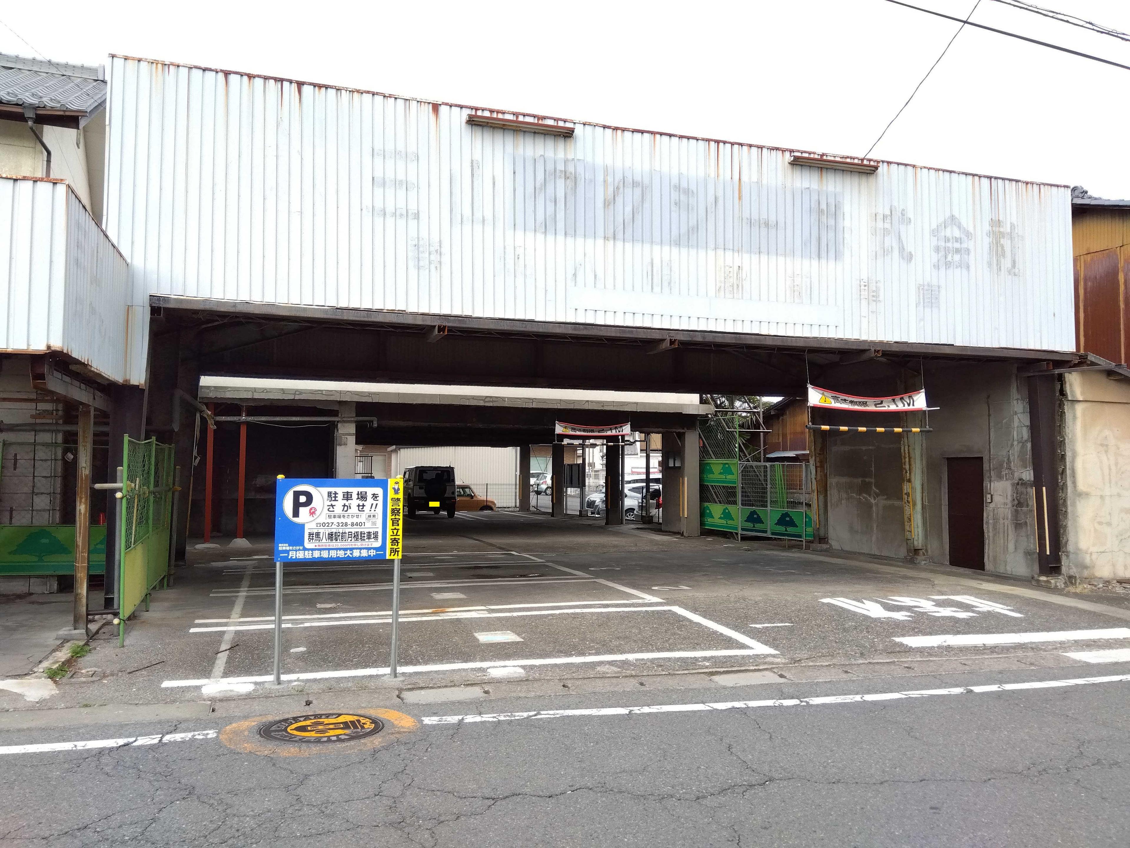 群馬八幡駅前月極駐車場の外観・駐車場イメージ1枚目