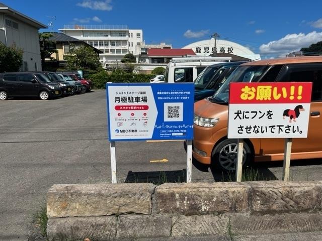 ｼﾞｮｲﾝﾄｽﾃｰｼﾞ薬師の外観・駐車場イメージ1枚目