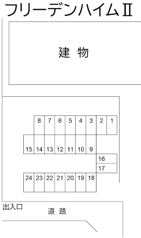 Ｔ　フリーデンハイムⅡの駐車配置図