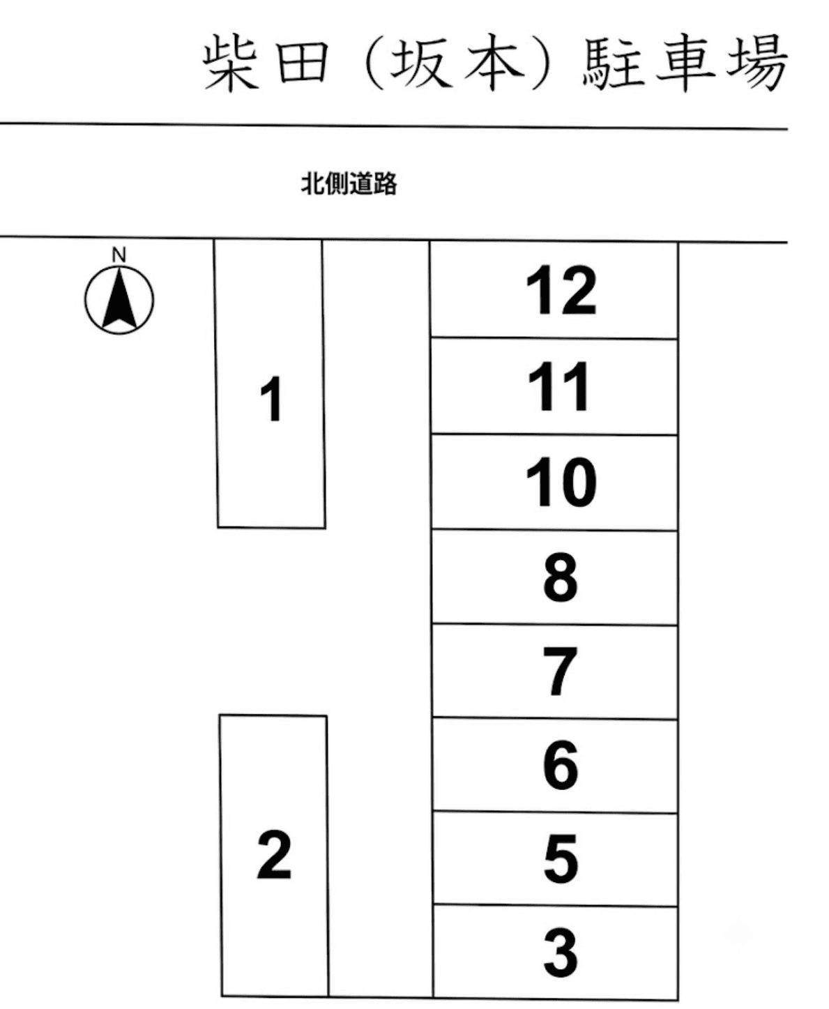 柴田 (坂本) 駐車場の駐車配置図