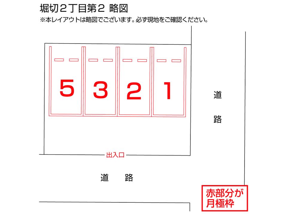 堀切２丁目第２の駐車配置図