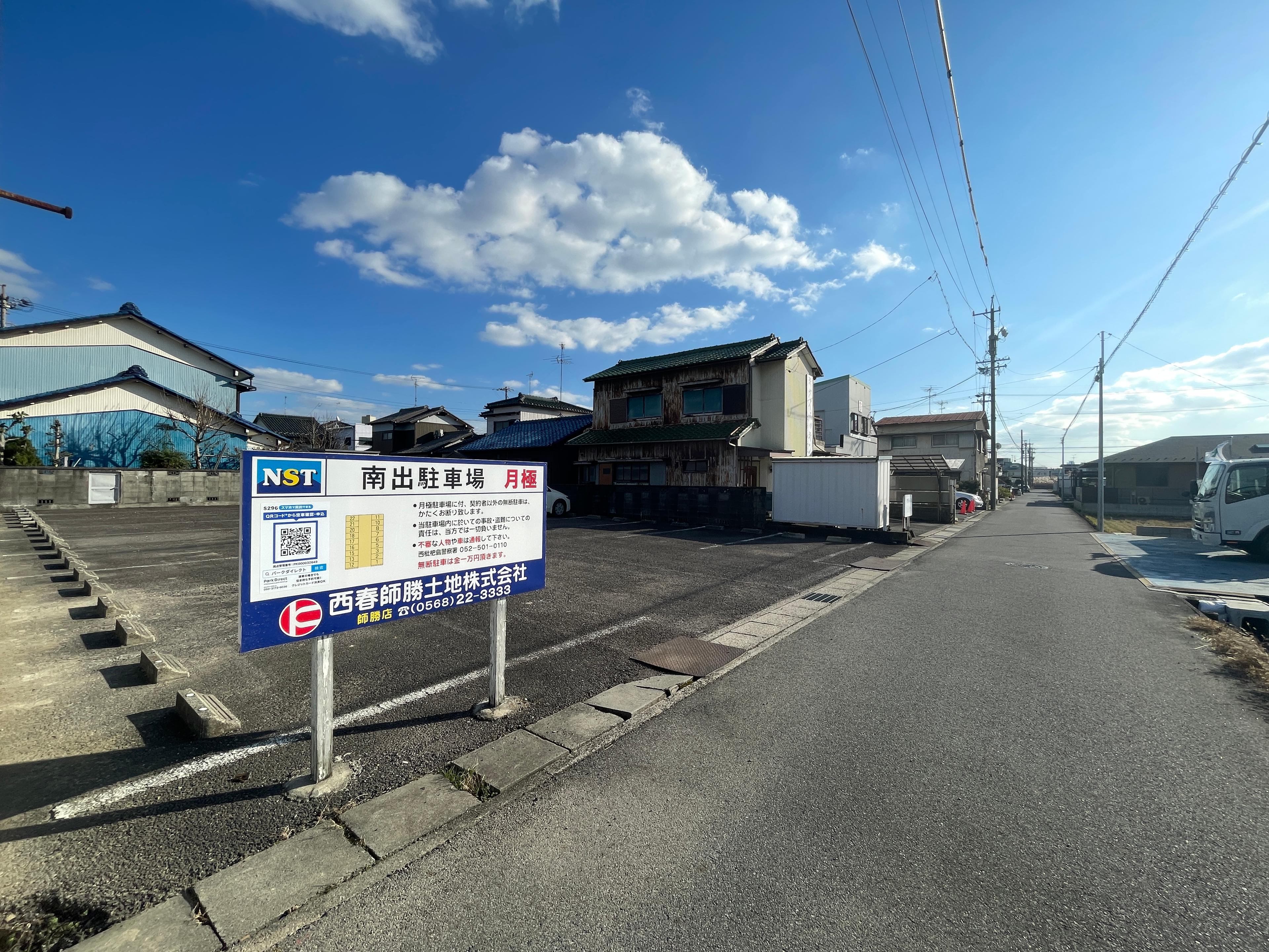 南出駐車場の外観・駐車場イメージ1枚目