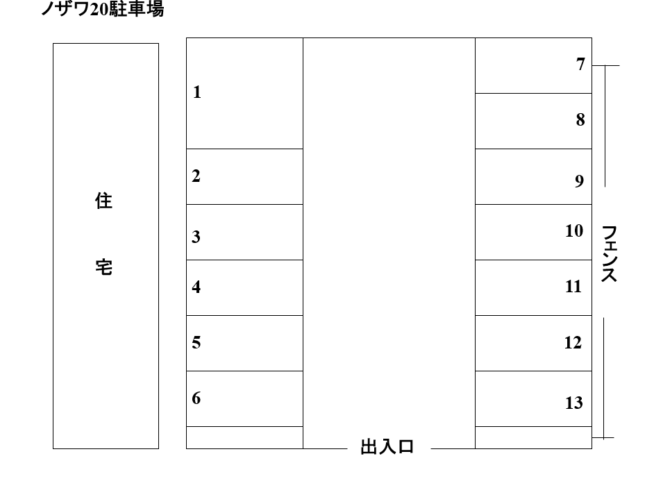 ノザワ第２０駐車場の駐車配置図