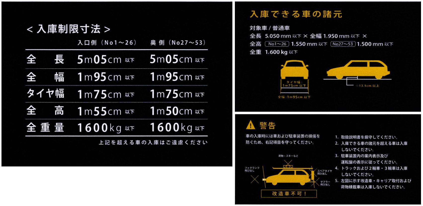 和泉町パーキングの駐車配置図