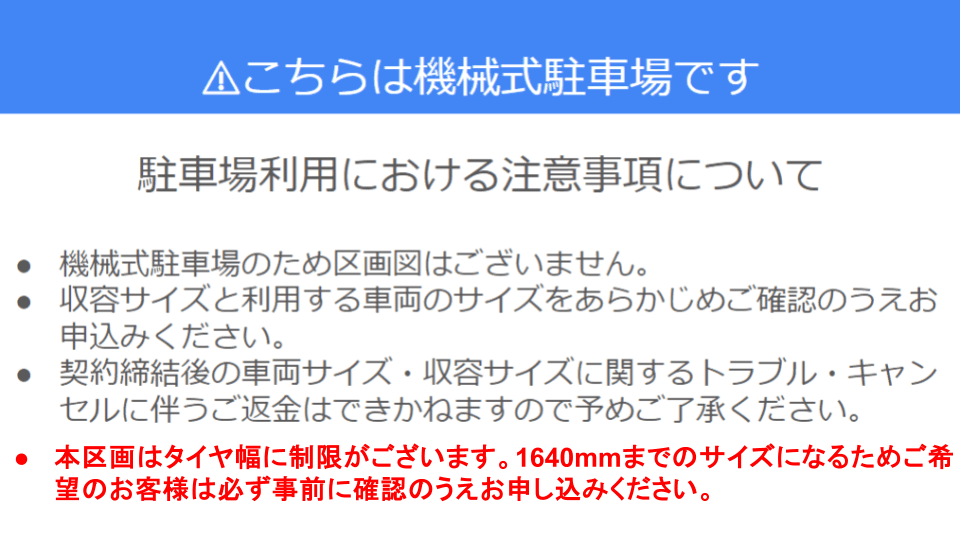 ＫＦ－Ｐａｒｋ日本橋堀留町ビルの駐車配置図