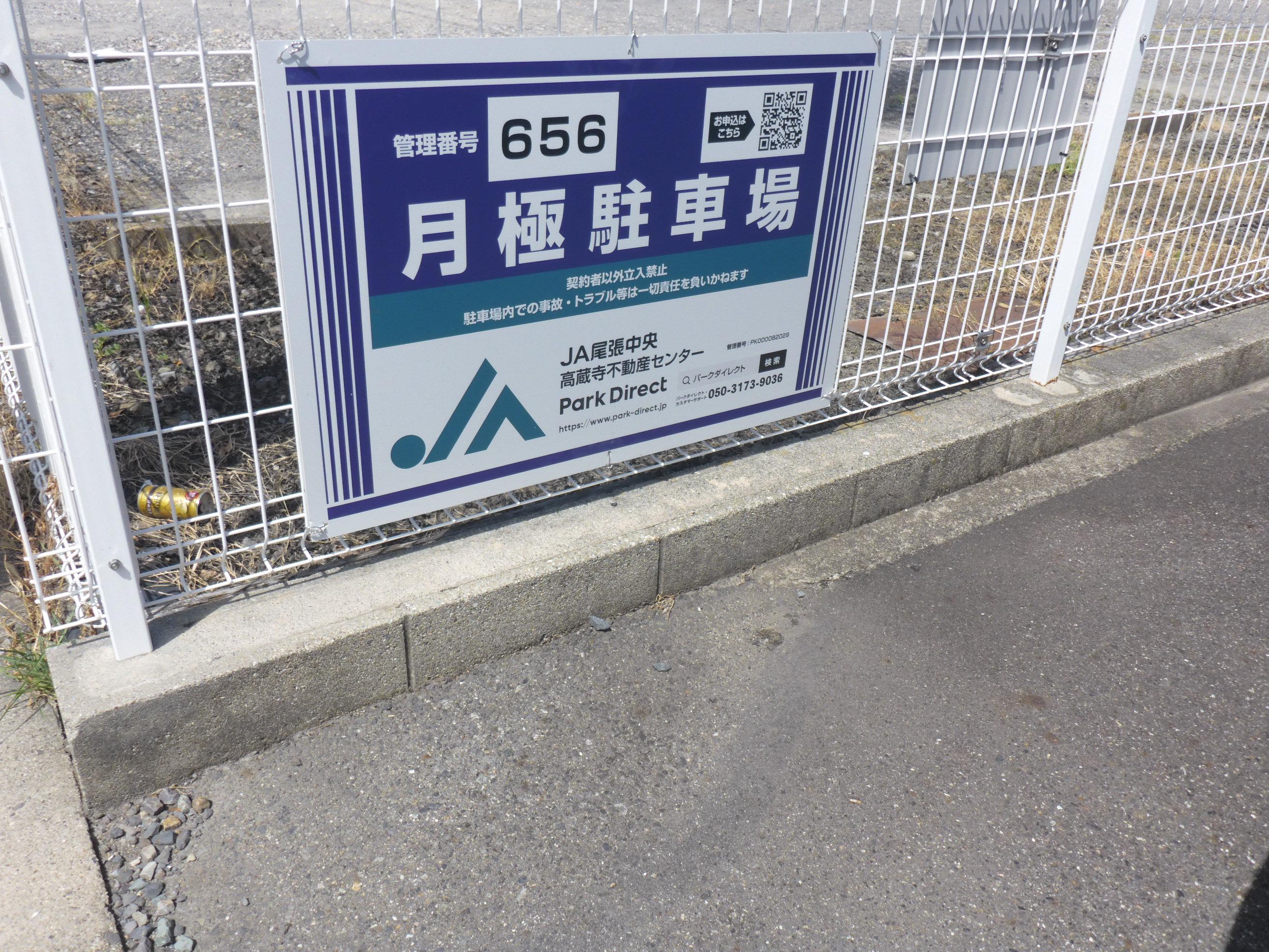 J-656の外観・駐車場イメージ1枚目