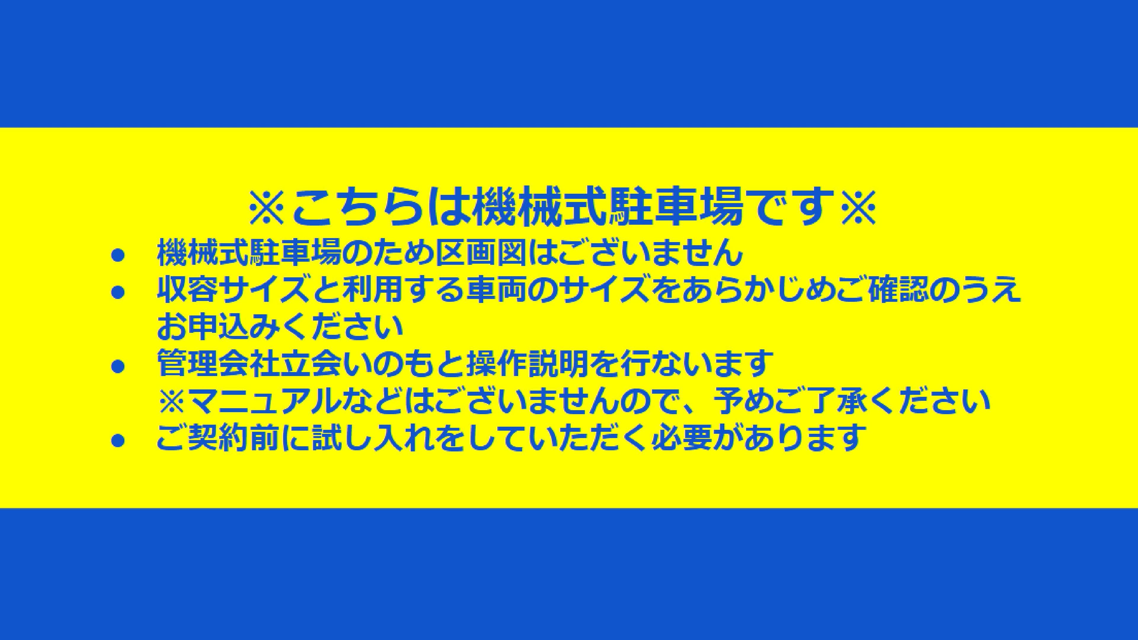 新川1丁目駐車場の駐車配置図