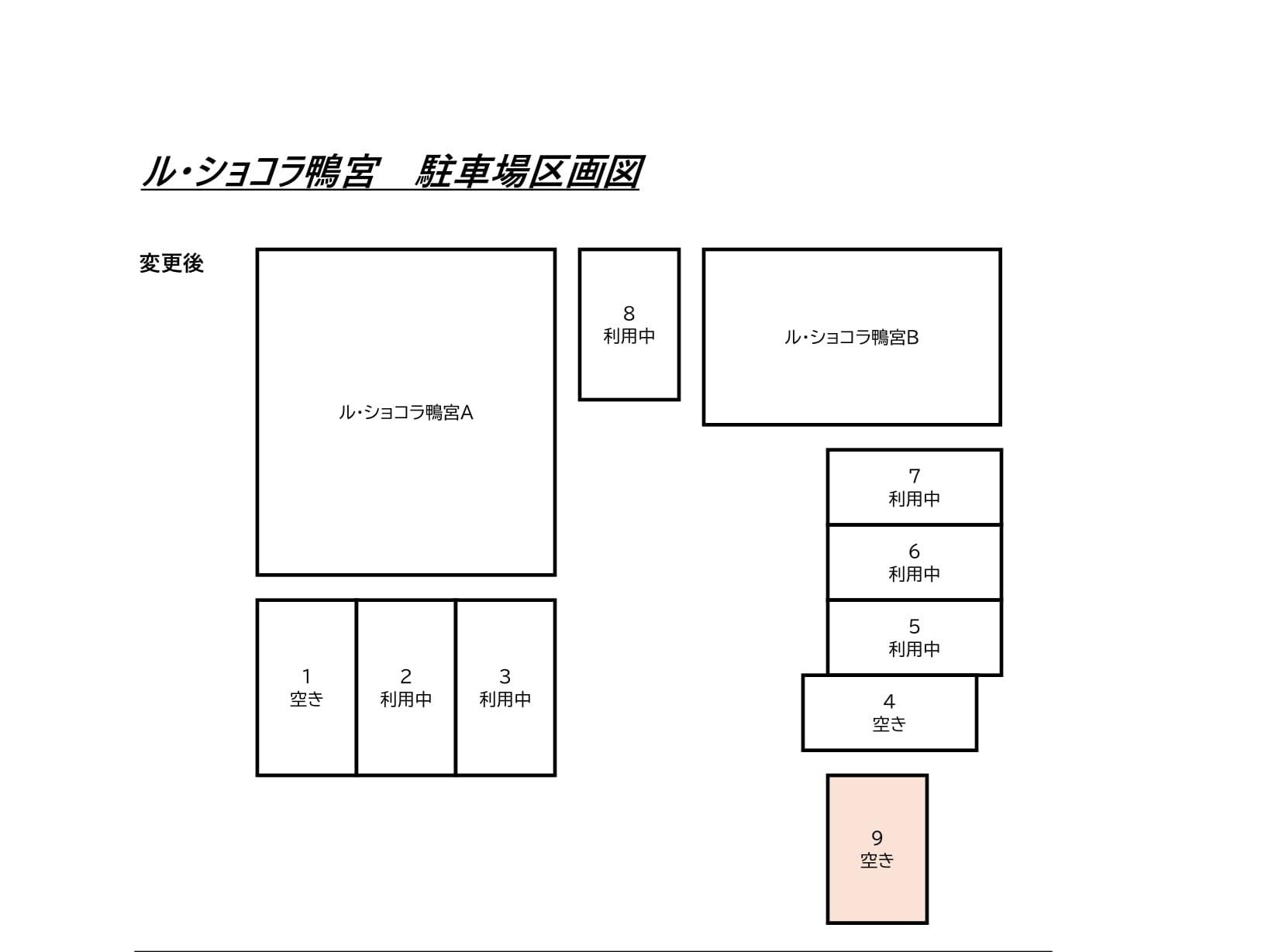 ル・ショコラ鴨宮駐車場の駐車配置図