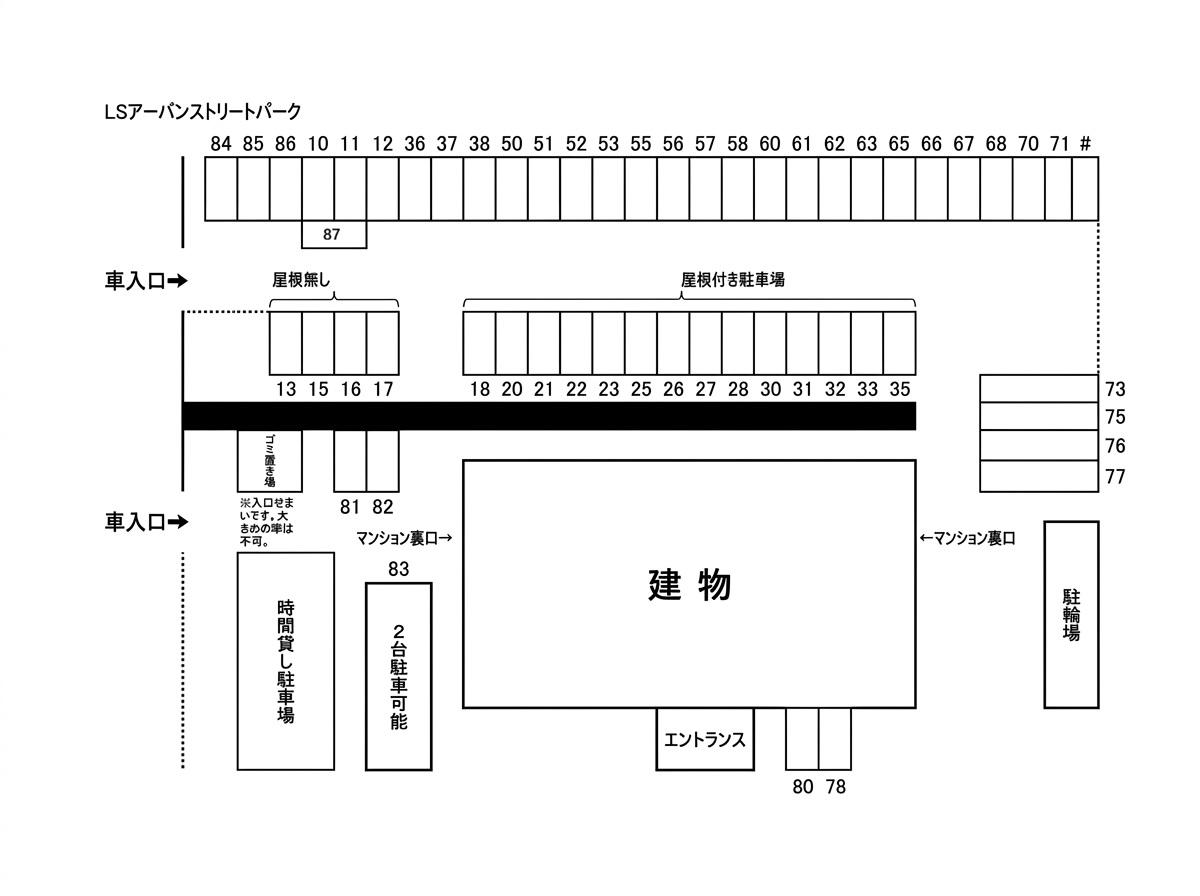 LSアーバンストリートパークの駐車配置図