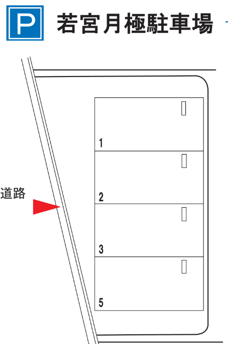 若宮月極駐車場の駐車配置図