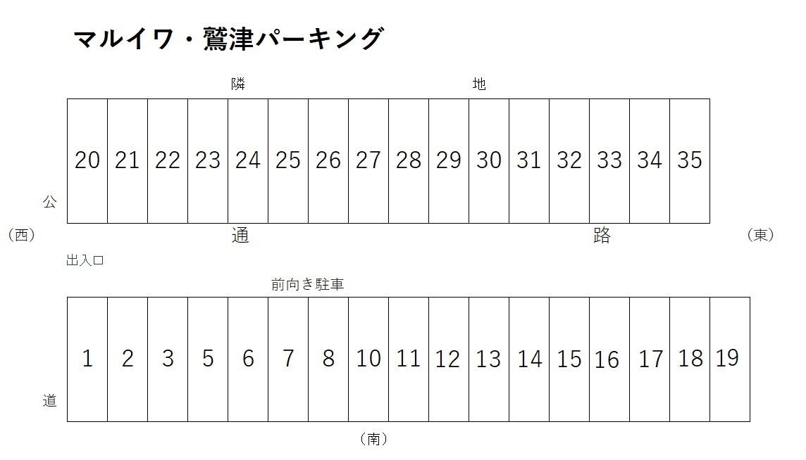 マルイワ・鷲津パーキングの駐車配置図