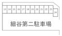 細谷第二駐車場の駐車場
