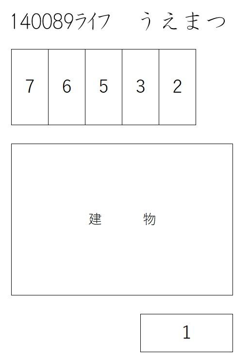 ライフ　うえまつの駐車配置図