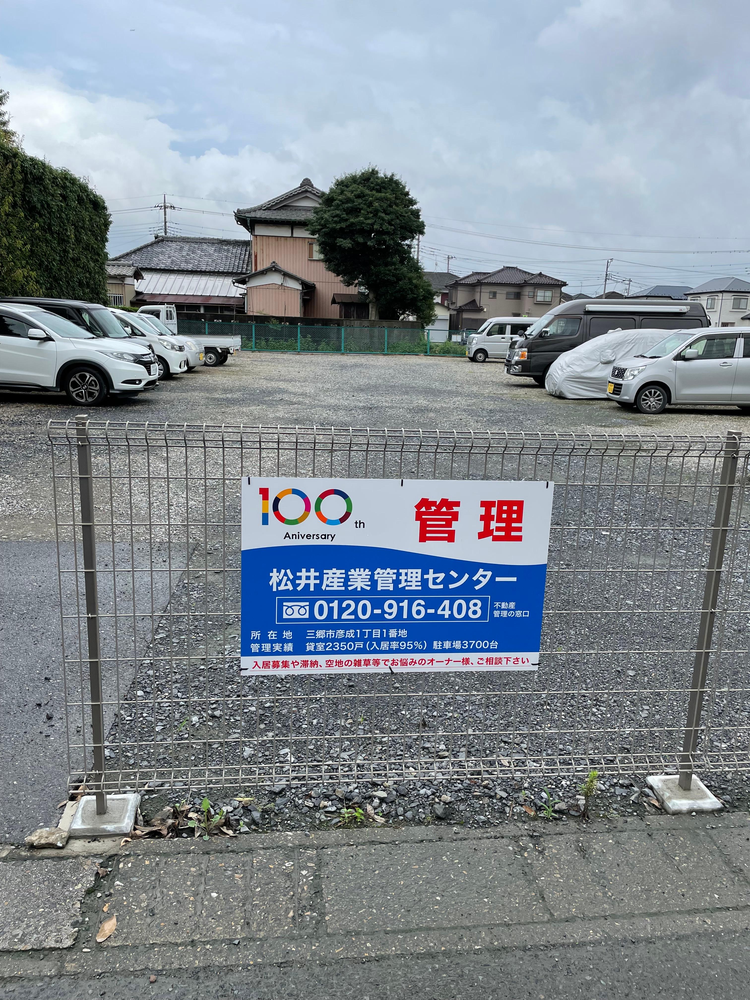大久保駐車場の外観・駐車場イメージ3枚目