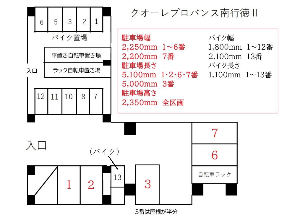 クオーレプロバンス南行徳Ⅱの駐車配置図