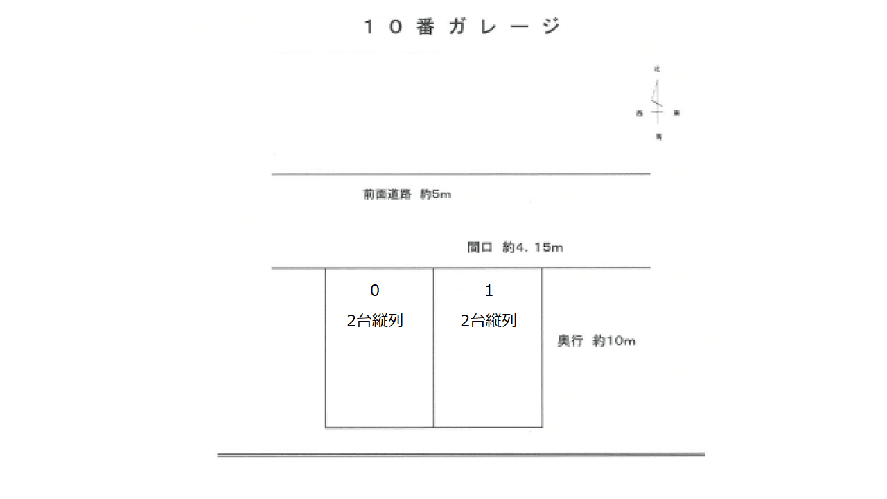 10番ガレージの駐車配置図