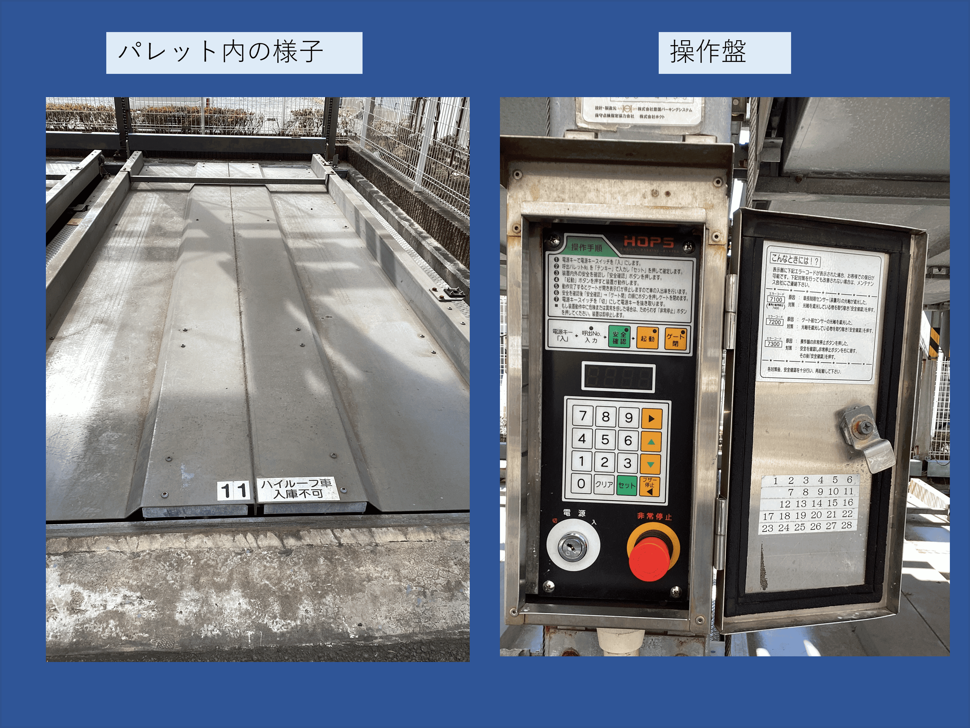 春江町２丁目駐車場の外観・駐車場イメージ2枚目