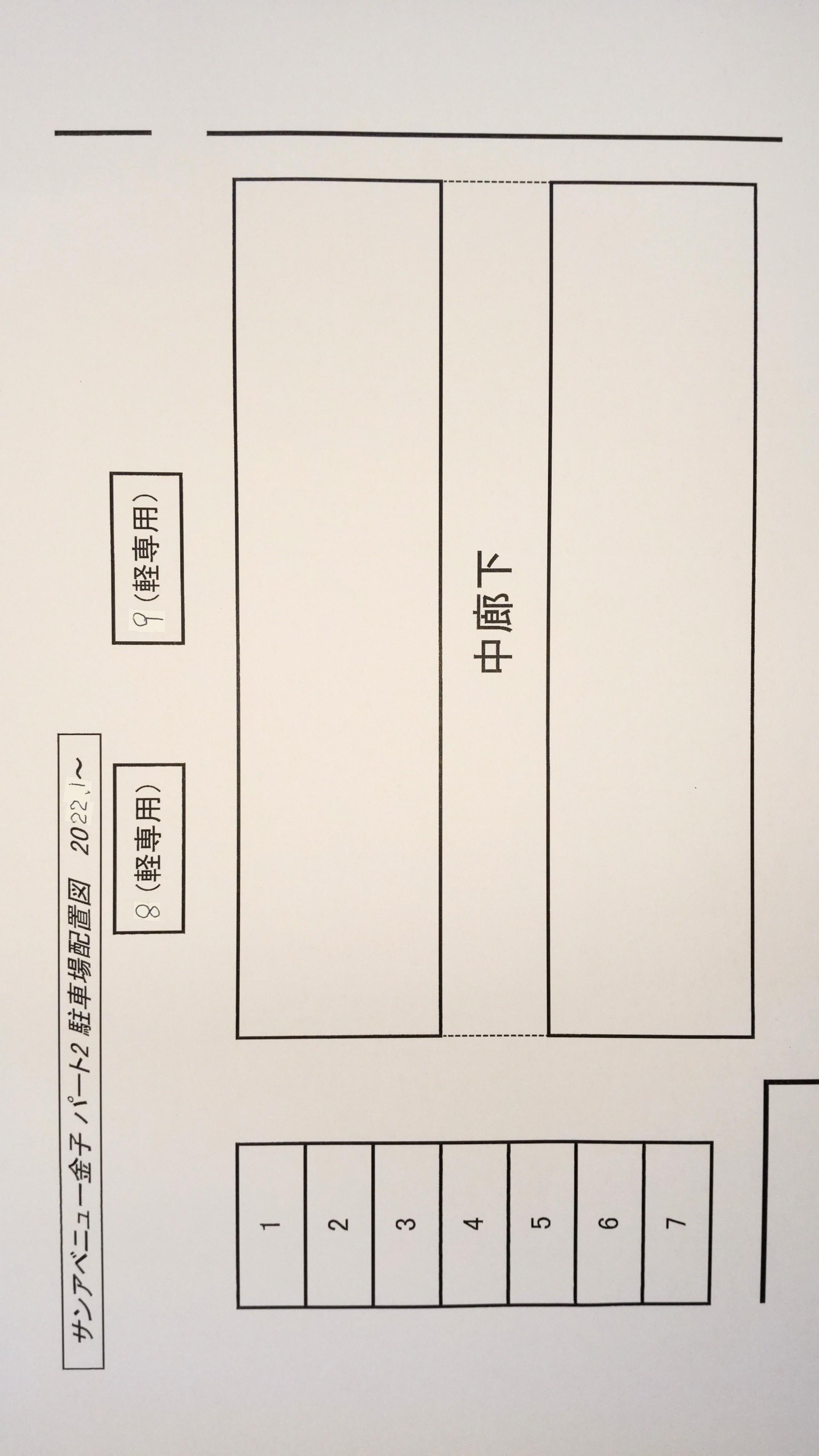 サンアベニュー金子 パート２の駐車配置図