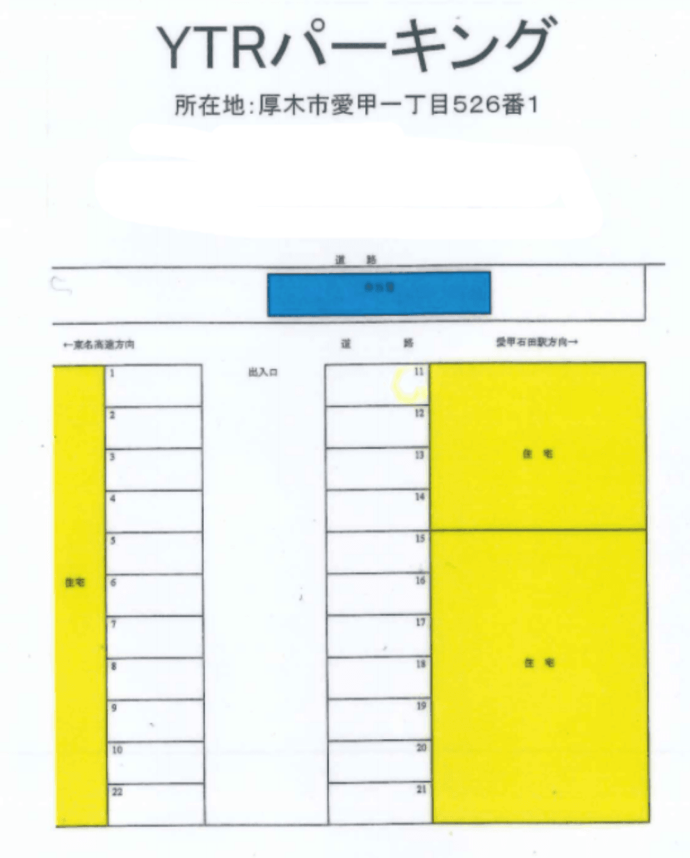 ＹＴＲパーキングの駐車配置図