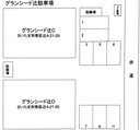 グランシード辻駐車場の駐車場