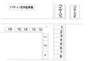 ペイサージュ(17506) 敷地外駐車場の駐車場