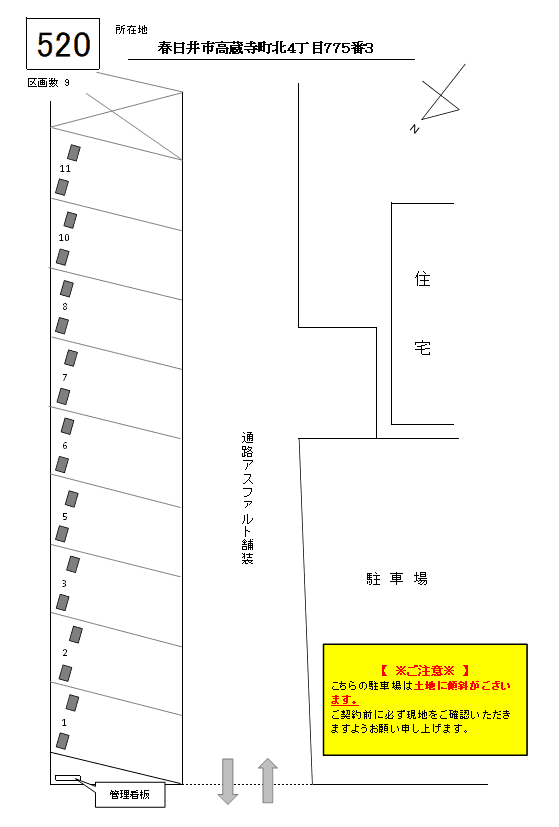 J-520の駐車配置図