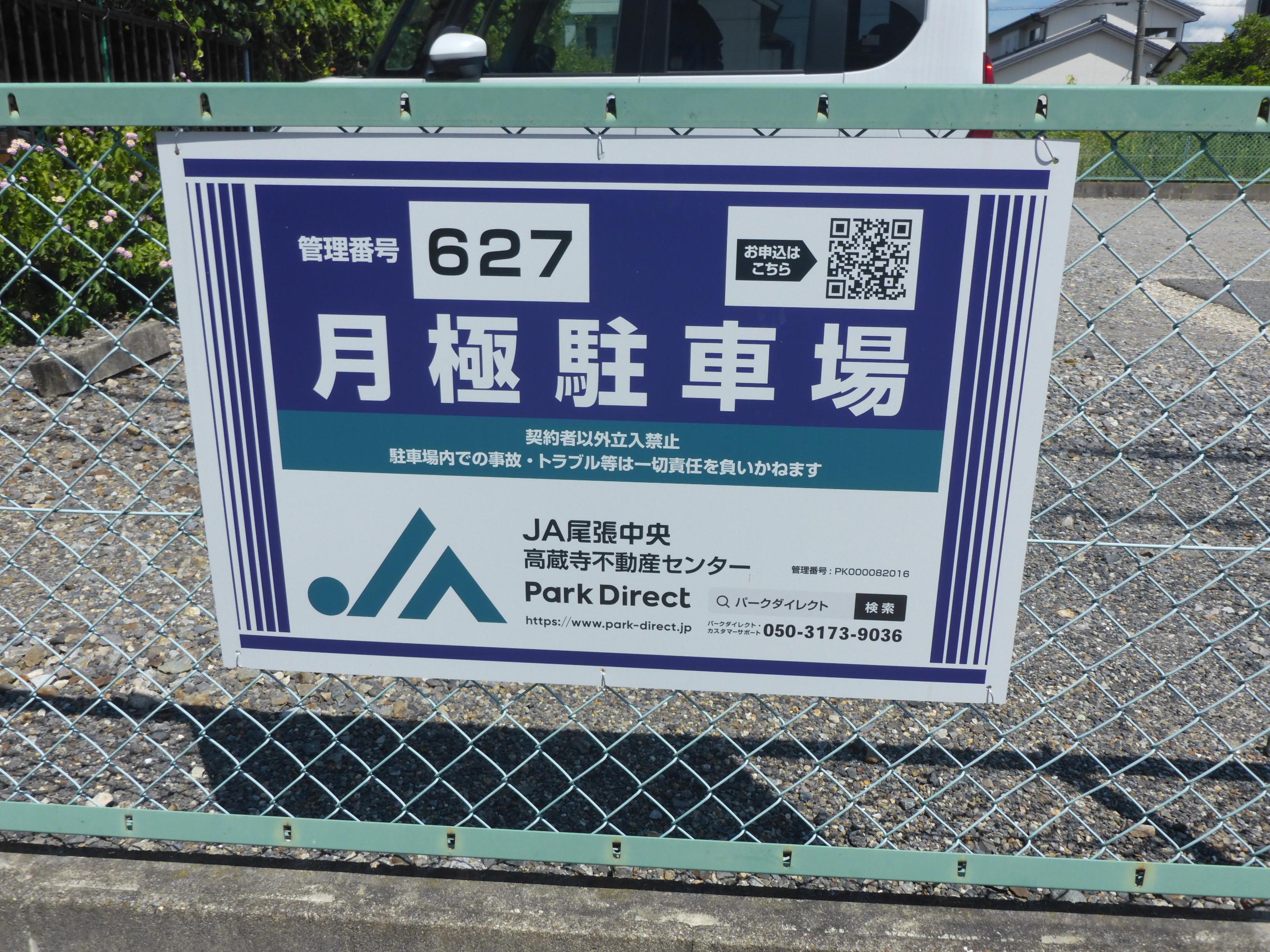 J-627の外観・駐車場イメージ1枚目