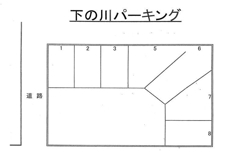 下の川パーキングの駐車配置図