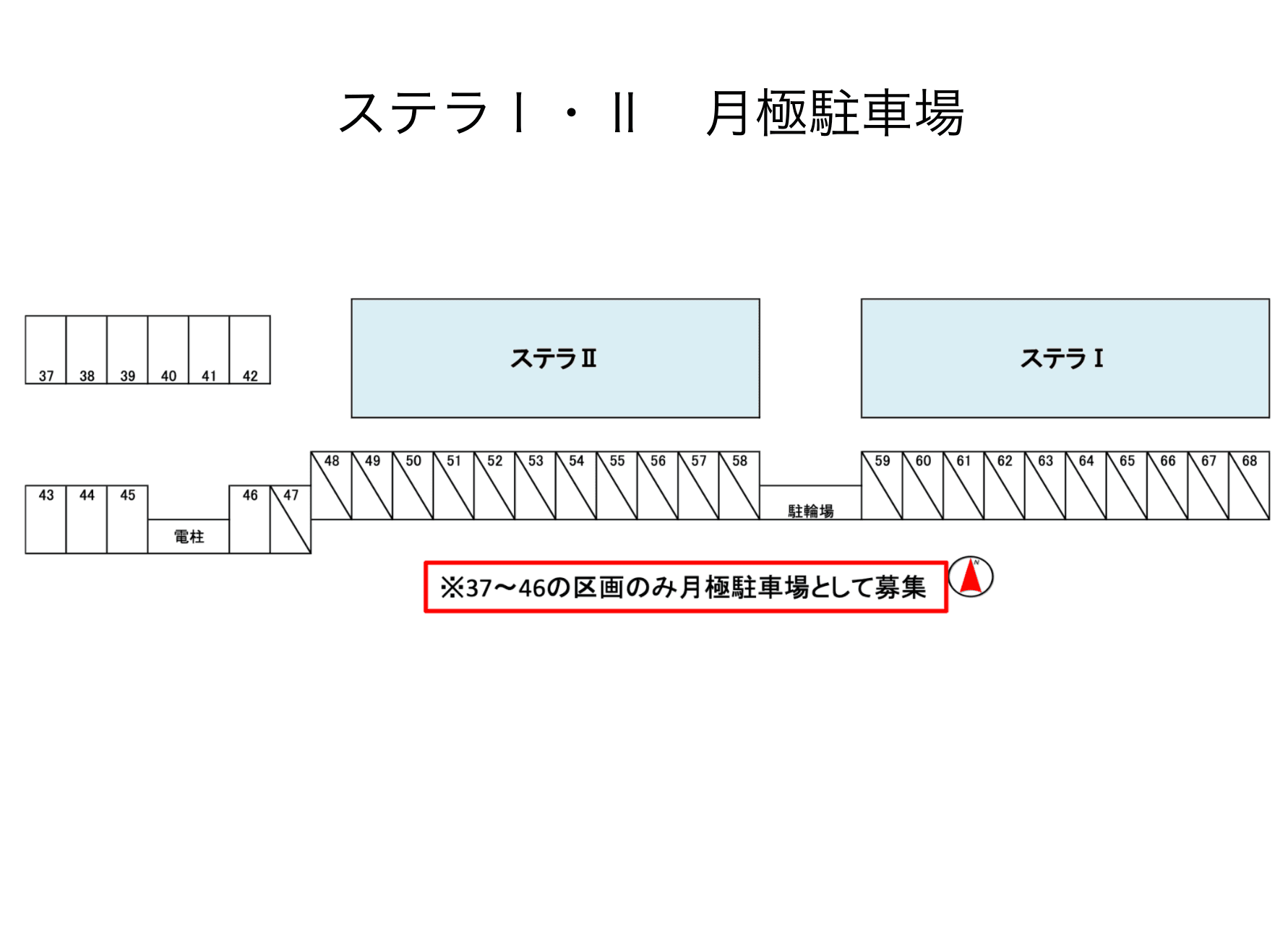 ステラⅠ・Ⅱ　月極駐車場の駐車配置図