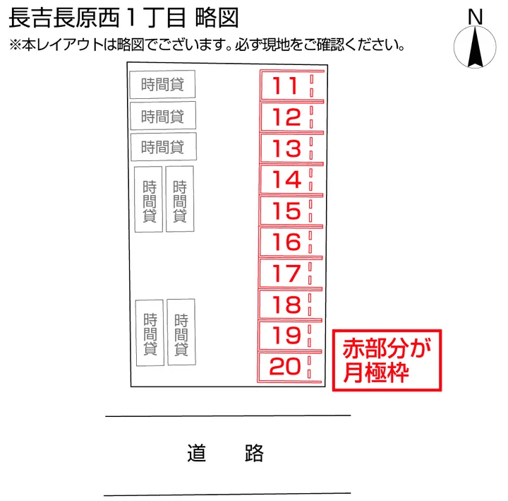 長吉長原西１丁目の駐車配置図