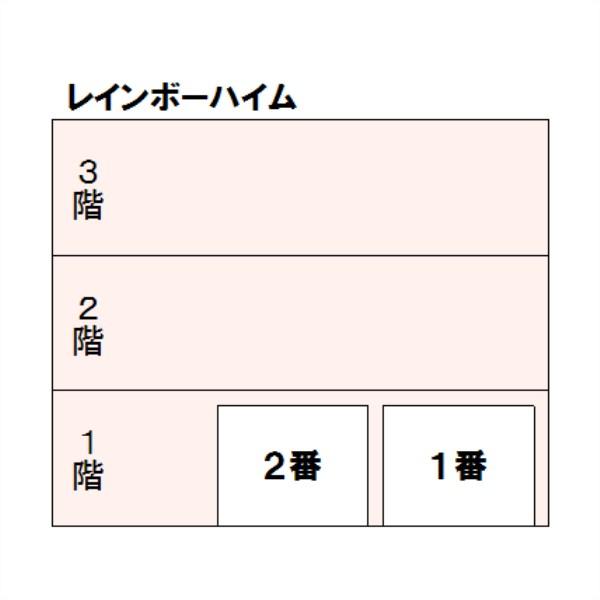 レインボーハイムの駐車配置図