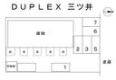 ＤＵＰＬＥＸ 三ツ井の駐車場
